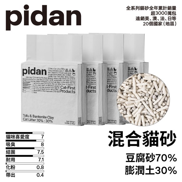 經典 豆腐膨潤土 70%:30% 混合貓砂